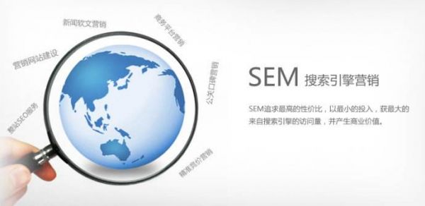 SEM竞价推广效果差？不妨先找到这些问题(图1)