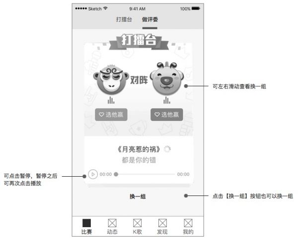 高级设计师：如何用科学的方法做出专业的原型图？(图4)