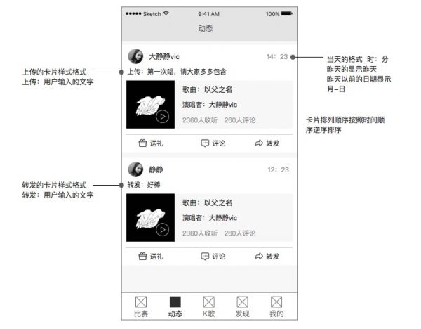 高级设计师：如何用科学的方法做出专业的原型图？(图8)