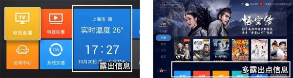 网易设计师：电视交互设计的基础知识科普(图10)