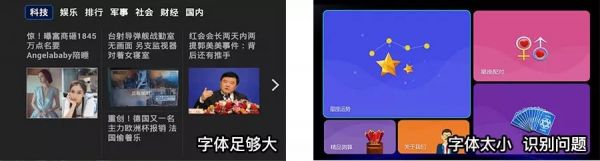 网易设计师：电视交互设计的基础知识科普(图9)