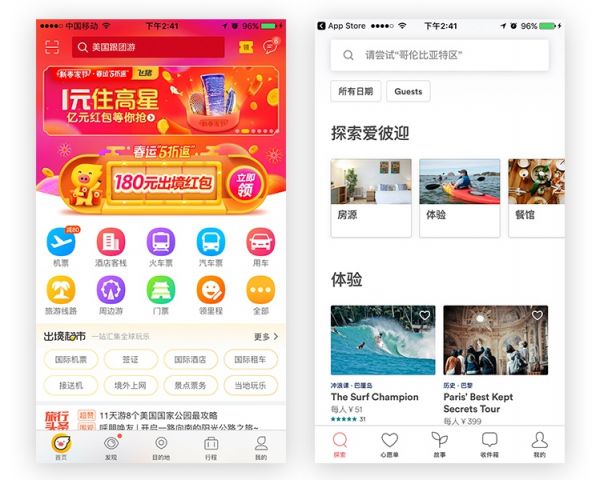 如何用另一个角度做设计？来看Airbnb 这个创新方法！(图2)