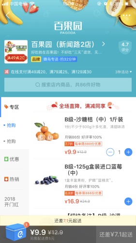 产品设计中出镜率高的图标竟有这4个作用(图15)