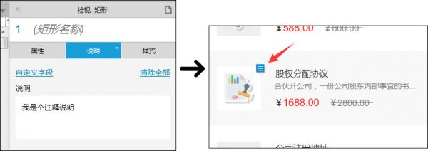 一个关于手机版原型设计中标记注释的小方式(图4)