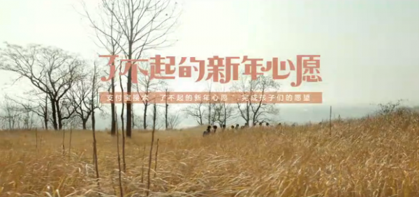 又是一年新春年货时 你被哪些暖心广告戳中泪点了(图6) 又是一年新春年货时 你被哪些暖心广告戳中泪点了(图6)