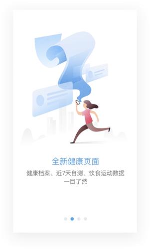 实战案例!新功能引导页设计思路总结(图11) 实战案例!新功能引导页设计思路总结(图11)