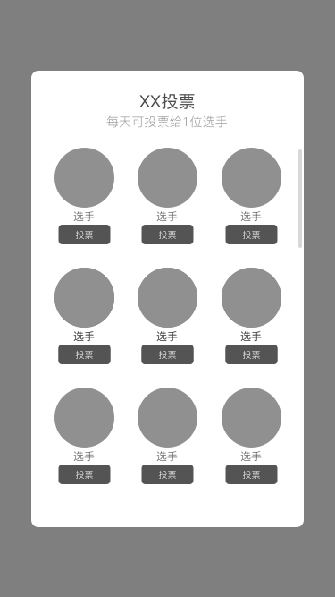 在按钮置灰时，该如何提供给用户反馈？(图2)