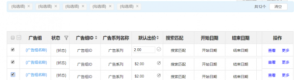 中后台产品的表格设计,看这一篇就够了(原型规范下载)(图9) 中后台产品的表格设计,看这一篇就够了(原型规范下载)(图9)