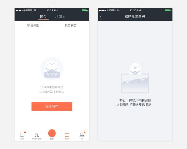 设计沉思录：IP助力，搞定用户(图2)