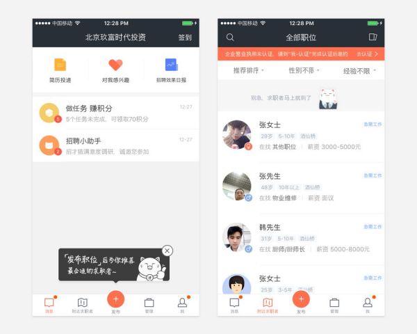 设计沉思录：IP助力，搞定用户(图3)