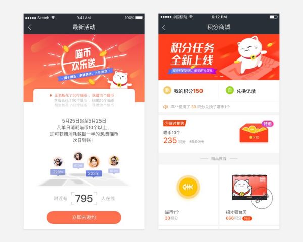 设计沉思录：IP助力，搞定用户(图4)