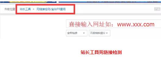 网站死链接该怎么处理(图4)