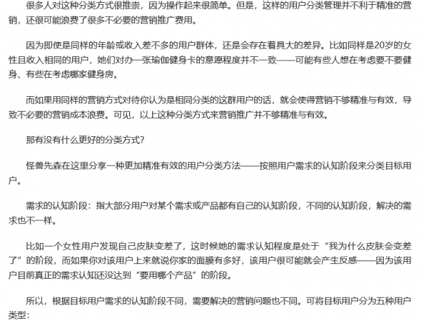 SEO优化文章写作技巧:如何快速写出高排名高质量内容(图4) SEO优化文章写作技巧:如何快速写出高排名高质量内容(图4)