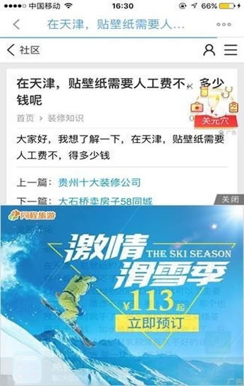 百度移动搜索落地页体验广告白皮书3.0上线(图1) 百度移动搜索落地页体验广告白皮书3.0上线(图1)