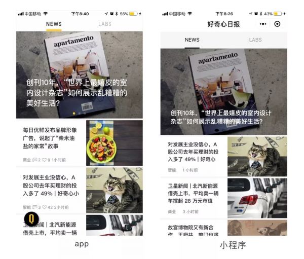 接到了一个小程序的设计私单，和App设计一样吗？(图7)