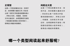 如何避免排版错误？