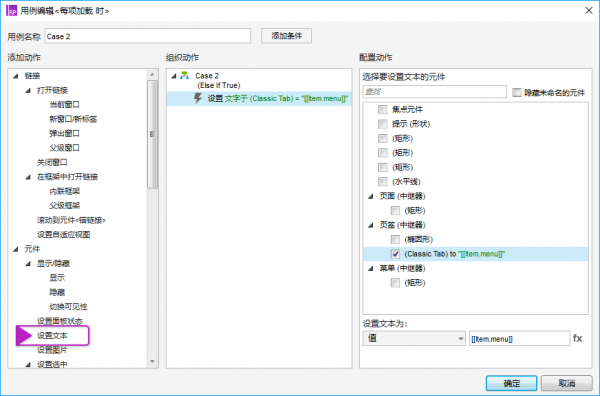 Axure教程 | 网站后台多页签功能（增强版）(图12)