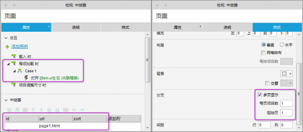 Axure教程 | 网站后台多页签功能（增强版）(图4)