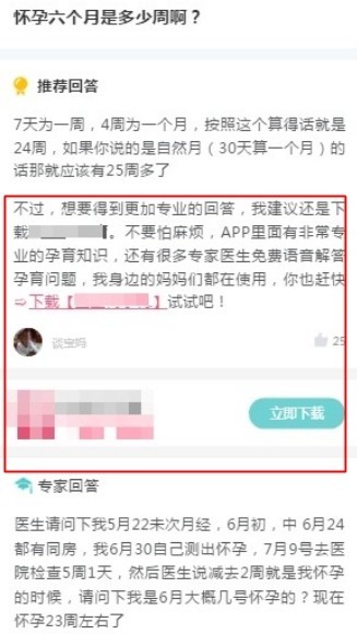 落地页广告白皮书3.0升级点解读(图3)