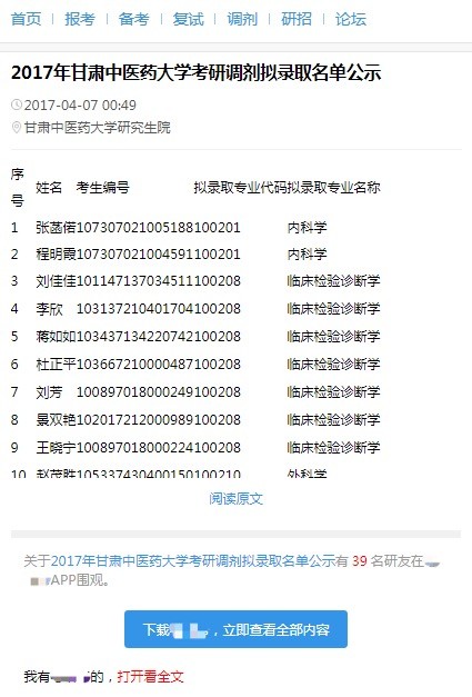 落地页广告白皮书3.0升级点解读(图9)