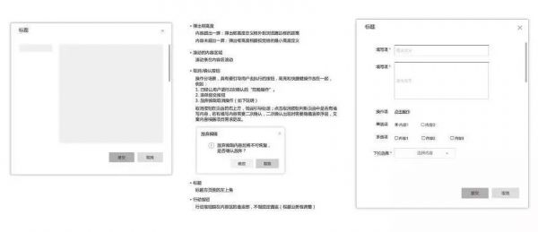 设计实战：以不变应万变，交互规范的制作与思考(图14)