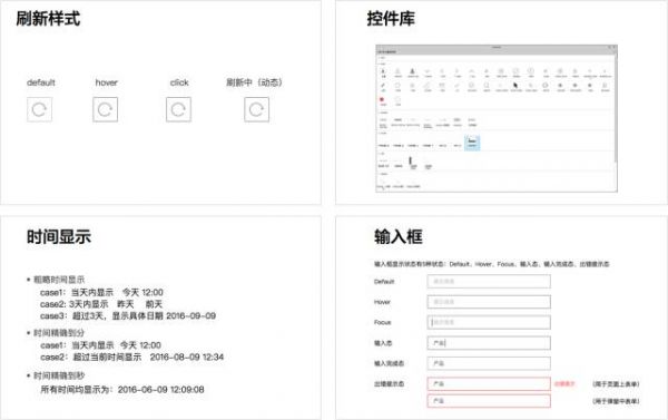 设计实战：以不变应万变，交互规范的制作与思考(图3)