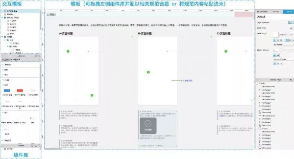 设计实战：以不变应万变，交互规范的制作与思考(图7)