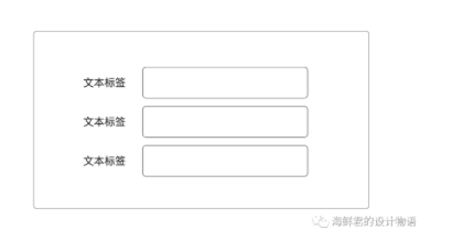表单设计的九个基本法则(图3)