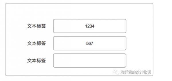 表单设计的九个基本法则(图9)