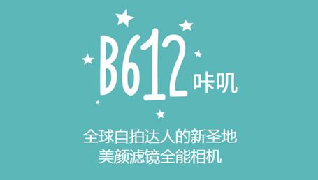 B612咔叽完成5000万美元A轮融资 将拓展AR业务(图1)