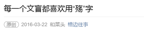 坑惨古天乐、被知乎狂骂，《贪玩蓝月》的团队却乐开了花(图15)