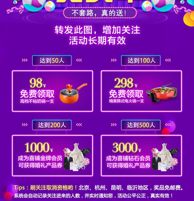 2018微信运营专员福利：鱼塘软件吸粉有妙招(图4)