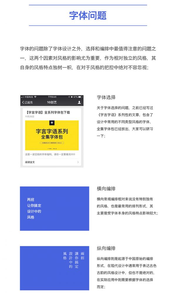 设计风格虽然多,学会高手这两招就行!(图40) 设计风格虽然多,学会高手这两招就行!(图40)
