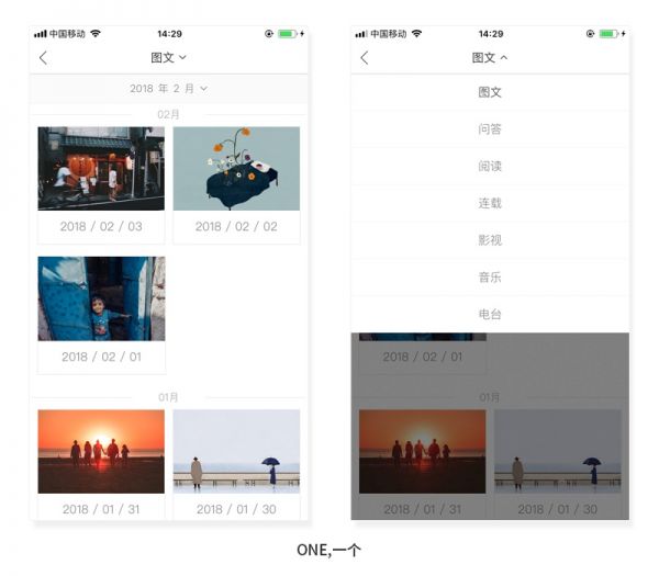 超全面的移动端顶部栏设计分析(图5) 超全面的移动端顶部栏设计分析(图5)