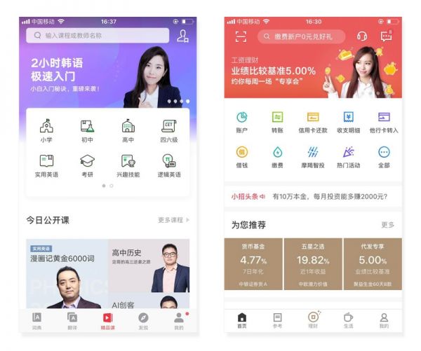 超全面的移动端顶部栏设计分析(图6) 超全面的移动端顶部栏设计分析(图6)