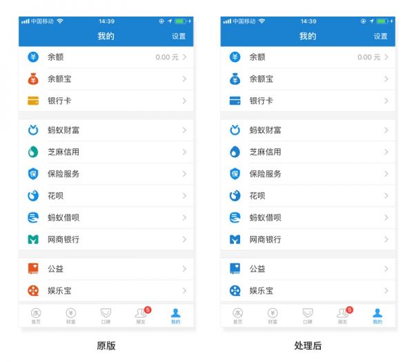 超全面的移动端顶部栏设计分析(图8) 超全面的移动端顶部栏设计分析(图8)