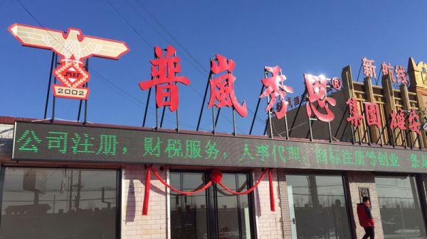 普岚秀思集团（雄安公司注册专家）雄安市民中心 今日剪彩投入运营(图1)