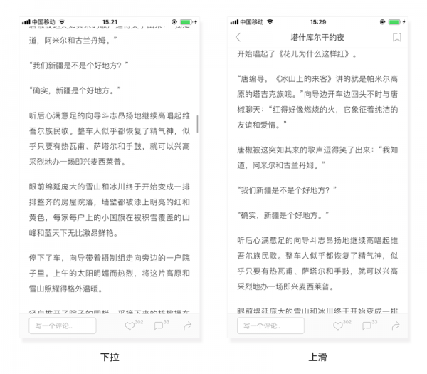 设计小结：移动端顶部栏设计(图14)