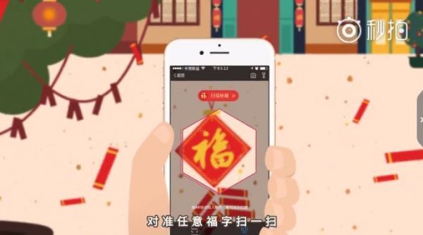 支付宝“集五福”又来了！不搞饥饿营销反而主打人情味？(图11)