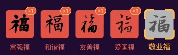 支付宝“集五福”又来了！不搞饥饿营销反而主打人情味？(图15)