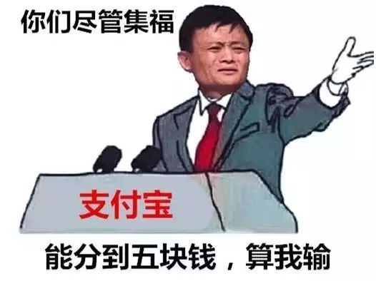 支付宝“集五福”又来了！不搞饥饿营销反而主打人情味？(图16)