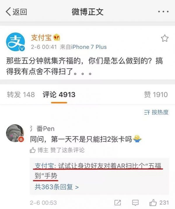 支付宝“集五福”又来了！不搞饥饿营销反而主打人情味？(图3)