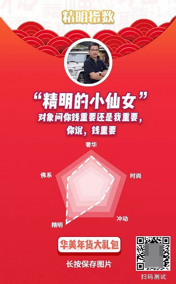 春节营销案例：把年货大礼包玩出这种新花样，还有谁？(图3)