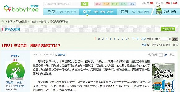 春节营销案例：把年货大礼包玩出这种新花样，还有谁？(图4)