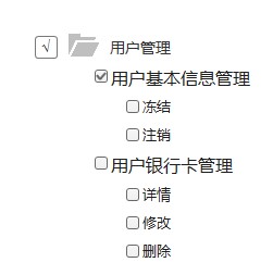 关于后台权限,我的几点思考(图13) 关于后台权限,我的几点思考(图13)