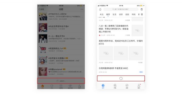 交互基础：关于APP加载状态类型汇总(图6)