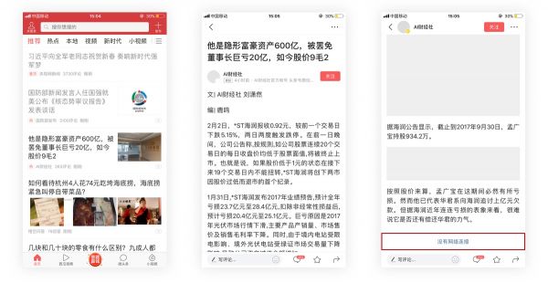 交互基础：关于APP加载状态类型汇总(图7)