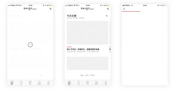 交互基础：关于APP加载状态类型汇总(图9)