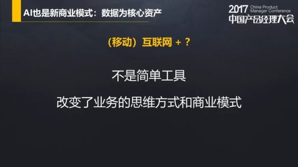 小众产品应该设计怎样的商业模式？(图20)