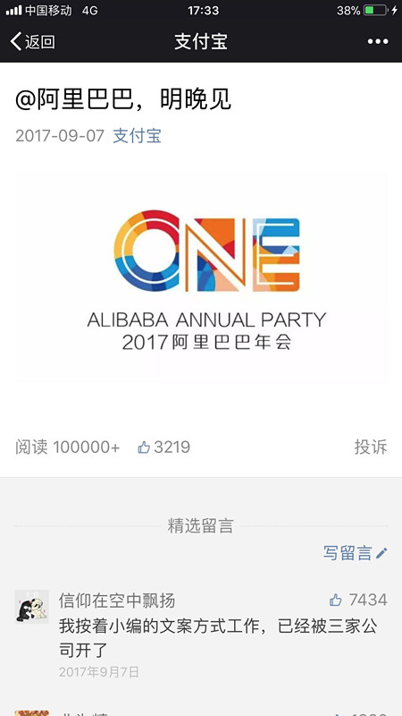 盘点八大品牌特色社交账号:做好内容,口碑便会到来(图10) 盘点八大品牌特色社交账号:做好内容,口碑便会到来(图10)